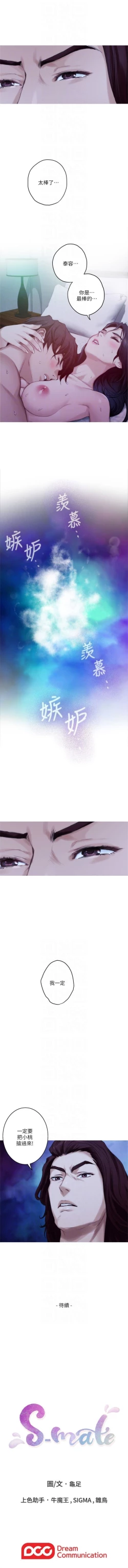 Page 301 of （週5）S85 中文翻譯（更新中）