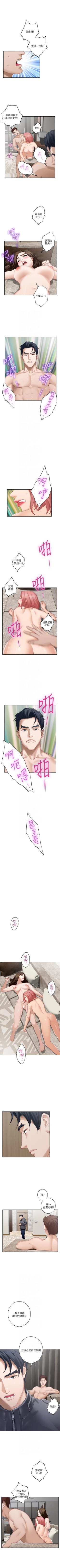 Page 318 of （週5）S85 中文翻譯（更新中）