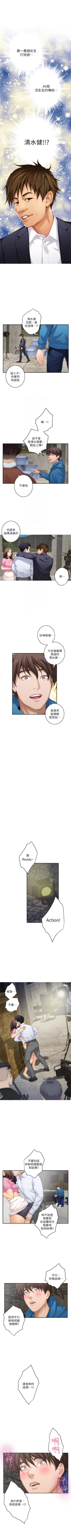 Page 344 of （週5）S85 中文翻譯（更新中）