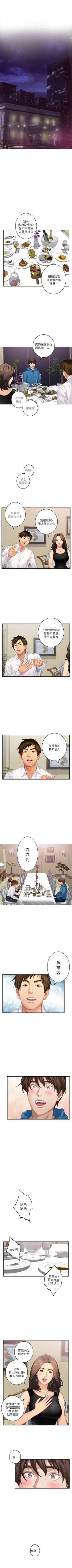 Page 352 of （週5）S85 中文翻譯（更新中）