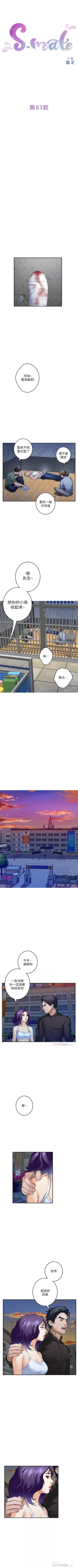 Page 535 of （週5）S85 中文翻譯（更新中）