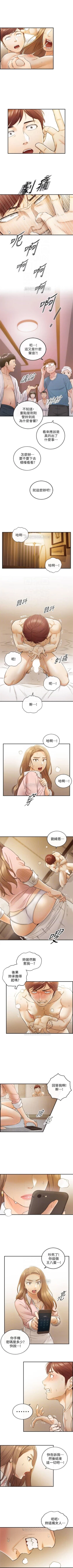 Page 169 of （週5）正妹小主管 1-44 中文翻譯（更新中）