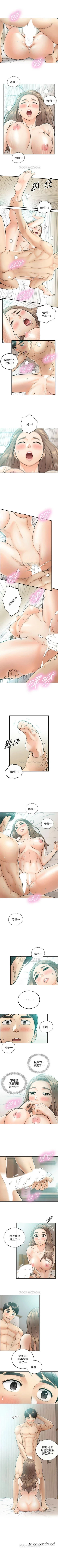 Page 182 of （週5）正妹小主管 1-44 中文翻譯（更新中）