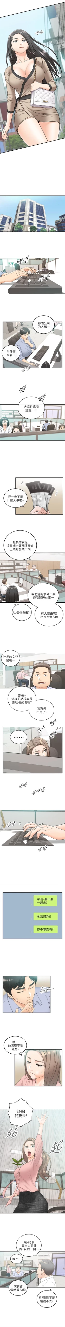 Page 240 of （週5）正妹小主管 1-44 中文翻譯（更新中）