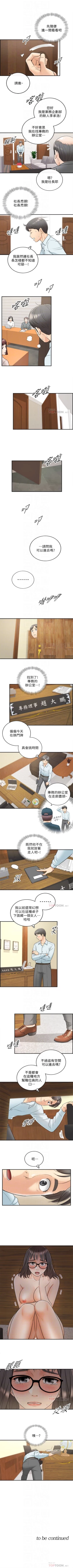 Page 97 of （週5）正妹小主管 1-44 中文翻譯（更新中）