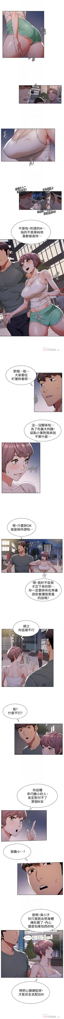 Page 534 of （週5）衝突 1-94 中文翻譯 （更新中）