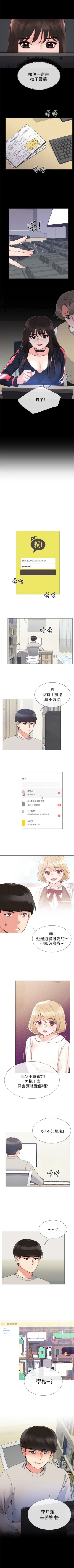 Page 123 of （週5）重考生 1-62 中文翻譯（更新中）