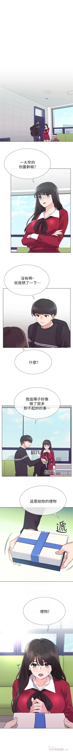 Page 236 of （週5）重考生 1-62 中文翻譯（更新中）