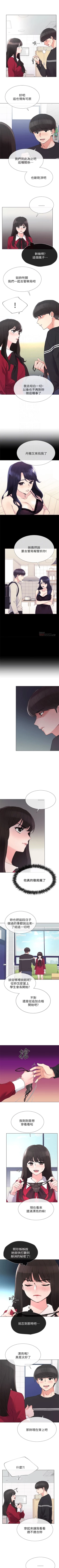 Page 239 of （週5）重考生 1-62 中文翻譯（更新中）