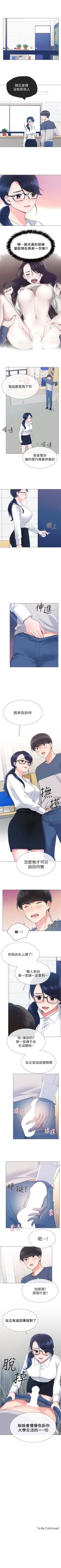 Page 96 of （週5）重考生 1-62 中文翻譯（更新中）