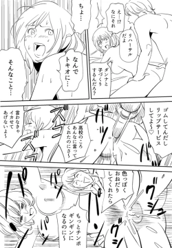 Page 123 of KON-NTR Gekijou