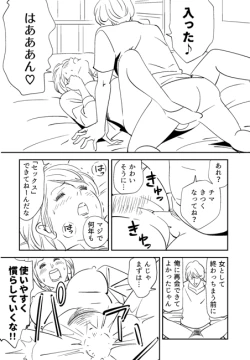 Page 99 of KON-NTR Gekijou