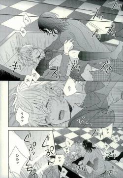 Page 17 of Seifuku Resistance