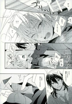 Page 19 of Seifuku Resistance