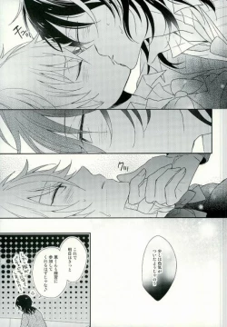 Page 24 of Seifuku Resistance