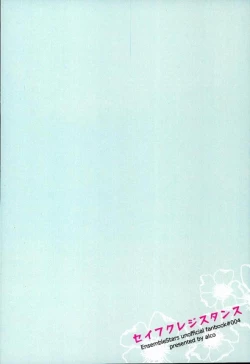 Page 26 of Seifuku Resistance