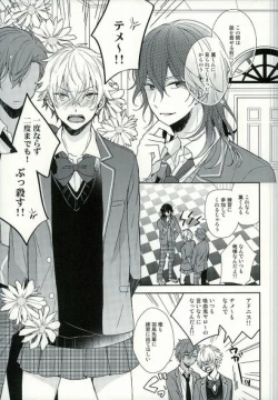 Page 2 of Seifuku Resistance