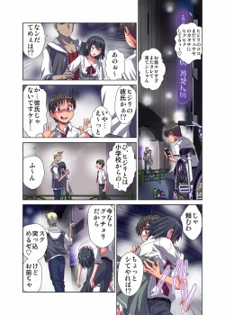 Page 15 of デュアルブートな彼女