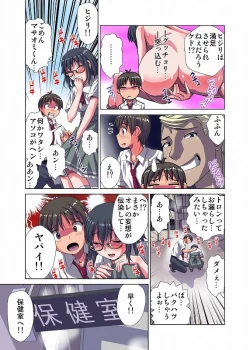 Page 16 of デュアルブートな彼女