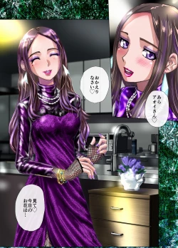 Page 18 of 罪夜に濡るる白竜胆は、瘧草色に浸む。