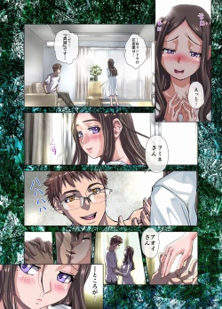 Page 3 of 罪夜に濡るる白竜胆は、瘧草色に浸む。