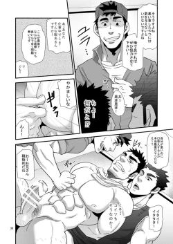 Page 37 of Chigaun da Rusuban Shiteta dake Nanda