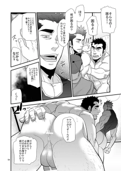 Page 53 of Chigaun da Rusuban Shiteta dake Nanda