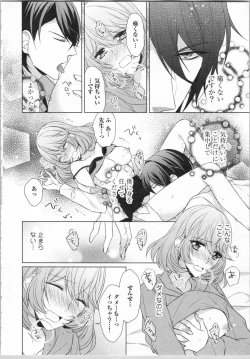 Page 109 of Ikinari Yashuu ♂ Kyouju An An Jugyou