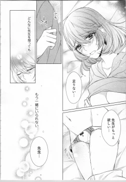 Page 111 of Ikinari Yashuu ♂ Kyouju An An Jugyou