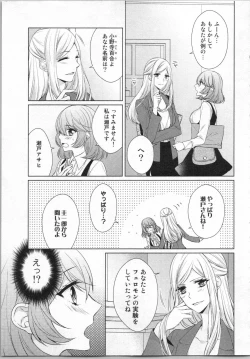 Page 114 of Ikinari Yashuu ♂ Kyouju An An Jugyou