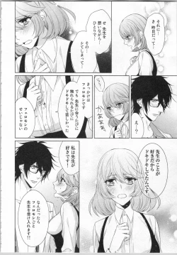 Page 129 of Ikinari Yashuu ♂ Kyouju An An Jugyou