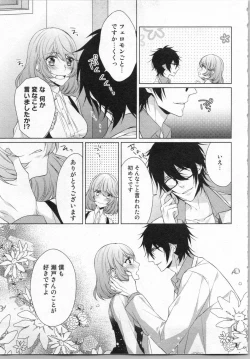 Page 130 of Ikinari Yashuu ♂ Kyouju An An Jugyou