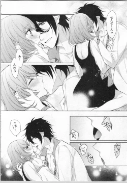 Page 131 of Ikinari Yashuu ♂ Kyouju An An Jugyou