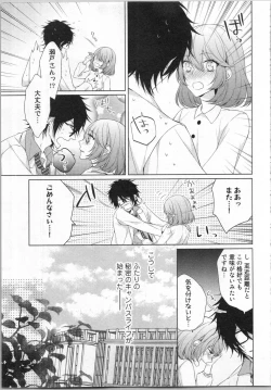 Page 36 of Ikinari Yashuu ♂ Kyouju An An Jugyou
