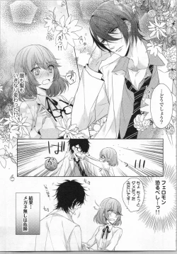 Page 40 of Ikinari Yashuu ♂ Kyouju An An Jugyou