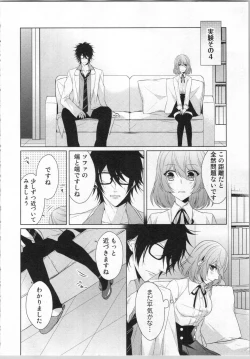 Page 43 of Ikinari Yashuu ♂ Kyouju An An Jugyou