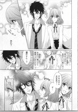 Page 44 of Ikinari Yashuu ♂ Kyouju An An Jugyou