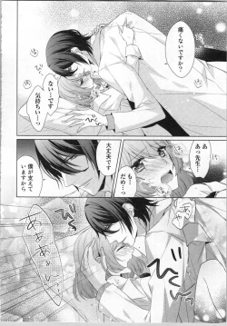Page 51 of Ikinari Yashuu ♂ Kyouju An An Jugyou
