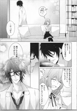 Page 52 of Ikinari Yashuu ♂ Kyouju An An Jugyou