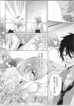 Page 53 of Ikinari Yashuu ♂ Kyouju An An Jugyou