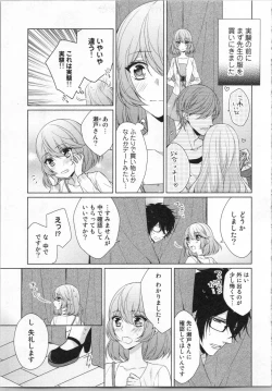 Page 56 of Ikinari Yashuu ♂ Kyouju An An Jugyou