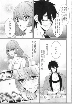 Page 64 of Ikinari Yashuu ♂ Kyouju An An Jugyou