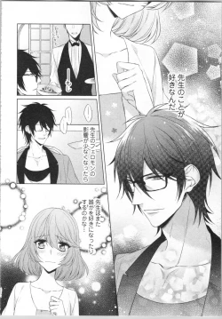 Page 65 of Ikinari Yashuu ♂ Kyouju An An Jugyou