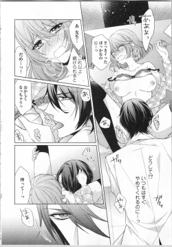Page 75 of Ikinari Yashuu ♂ Kyouju An An Jugyou