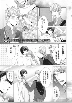 Page 78 of Ikinari Yashuu ♂ Kyouju An An Jugyou