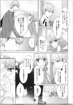 Page 84 of Ikinari Yashuu ♂ Kyouju An An Jugyou