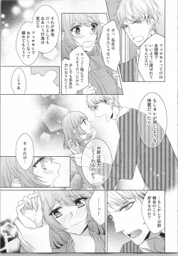Page 86 of Ikinari Yashuu ♂ Kyouju An An Jugyou