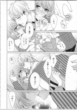 Page 93 of Ikinari Yashuu ♂ Kyouju An An Jugyou