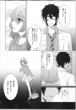 Page 99 of Ikinari Yashuu ♂ Kyouju An An Jugyou