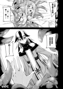 Page 24 of Youko Inmon Kitan 3